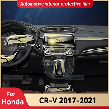 Для Honda CR-V CRV 2017-2021 Панель коробки передач Приборная панель навигации Автомобильная внутренняя защитная пленка TPU Прозрачная против царапин