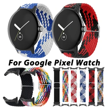 Для ремешков для часов Google Pixel, эластичного нейлонового ремешка для часов, женщин, мужчин, плетеного ремешка для часов Pixel, браслета, аксессуаров
