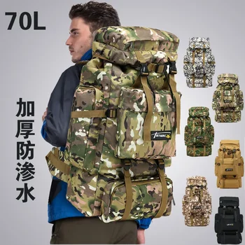 Открытый рюкзак 70Л большой емкости альпинистская сумка камуфляжный походный рюкзак рюкзак