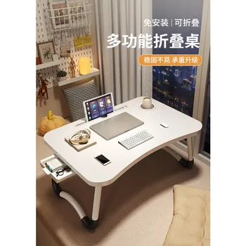 Маленький столик на кровати, складной столик для ноутбука, ленивый столик на верхней кровати, простая подставка,, домашняя спальня, простой столик