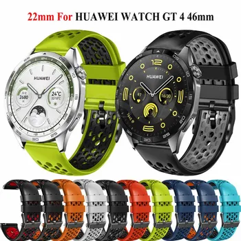 22 мм Силиконовый ремешок Для Huawei Watch GT 4 46 мм Ремешок Для часов Huawei Watch 4 GT2 GT3 Pro 46 мм Сменный браслет