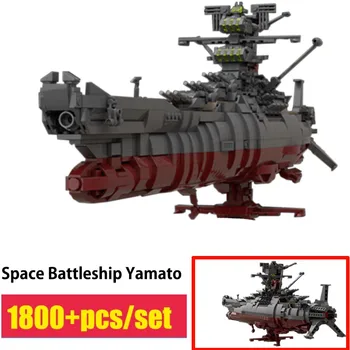 Классическая анимация Moc Космический линкор Ямато, знаменитый космический корабль, Военное оружие, Модель космического корабля, Строительные блоки, Детские игрушки 