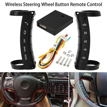 Универсальный многофункциональный беспроводной контроллер рулевого колеса, кнопки навигации Bluetooth DVD, светодиодный беспроводной контроллер